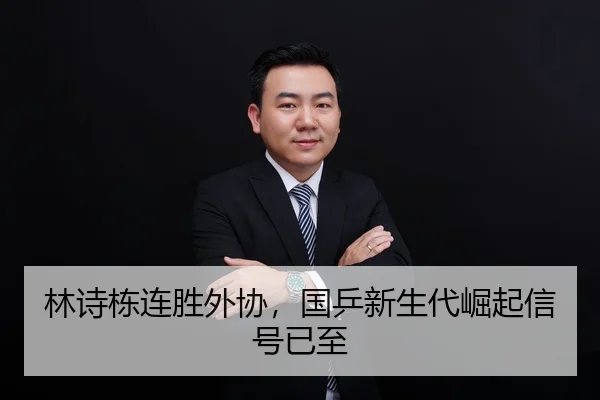 lin-shi-dong-lian-sheng-wai-xie-guo-ping-xin-sheng-dai-jue-qi-xin-hao-yi-zhi-2-346.jpg